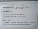 ЧЕРКАССКИЙ НАУЧНО-ИСЛЕДОВАТЕЛЬСКИЙ ПРОЕКТНЫЙ ИНСТИТУТ ЗЕМЛЕУСТРОЙСТВА, ГП