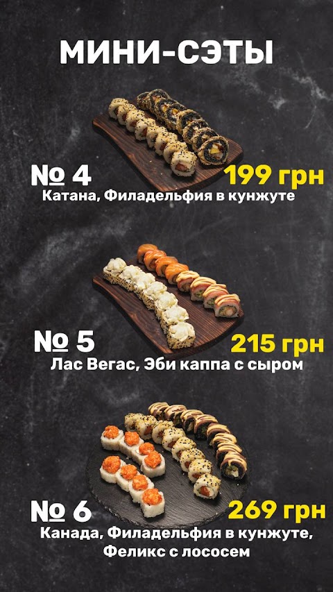 SushiBox в Херсоне