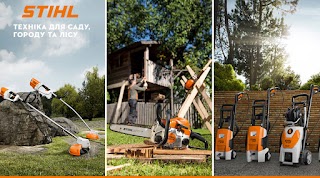 STIHL - магазин Інструменти - офіційний дилер