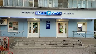 Перекресток.