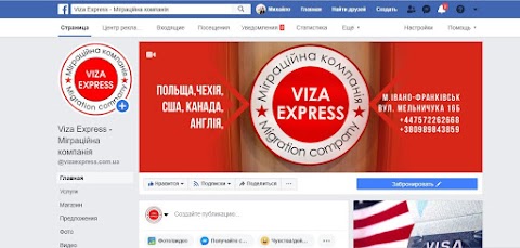 МК ТзОВ "Viza Express"