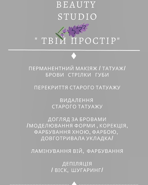 Уход за бровями &ресницами(коррекция, окрашивание,Ламинирование). Депиляция&эпиляция(воск, шугаринг).Перманентный макияж,татуаж,микропигментация (брови,стрелки,губы).