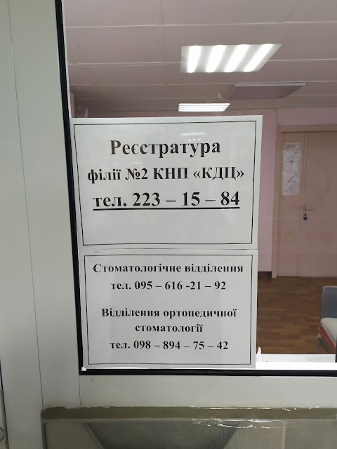 ПНМД для дорослого населення, при КНП "ЦПМСД №2" Деснянського району