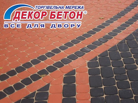 Декорбетон