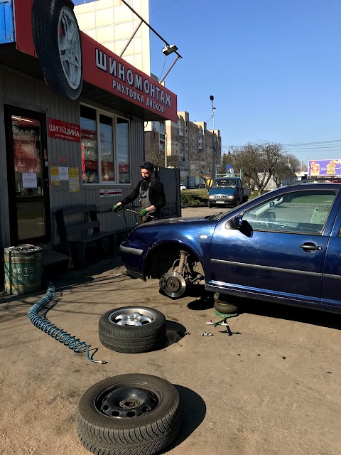 Шиномонтаж Шипшина Цілодобово