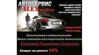 AlexMotors