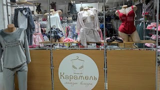 магазин білизни ''Карамель''