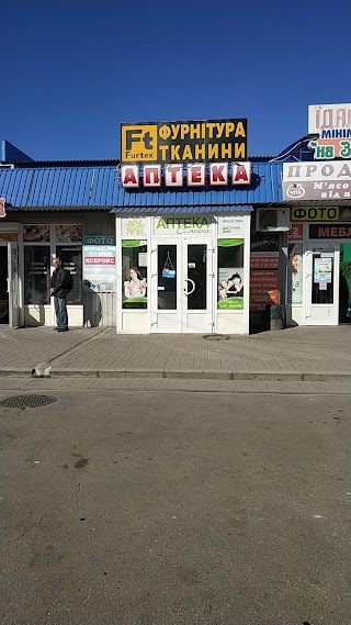 Аптека садівника