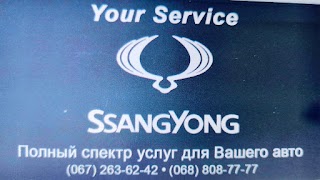 СТО SsangYong