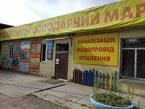 «БУДМАРКЕТ»