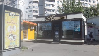 Кулиничі