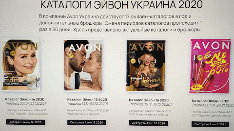 Представитель Avon