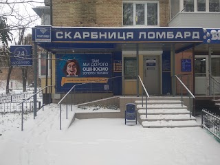 Ломбард Скарбниця