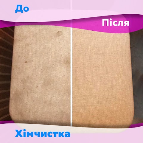 Клінінгова компанія BeClean