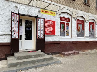 Будмаркет - romastroy.com.ua