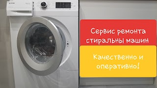 Ремонт стиральных машин b60 service