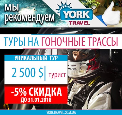 YORK TRAVEL