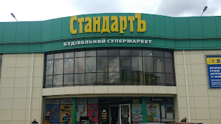 Стандарт