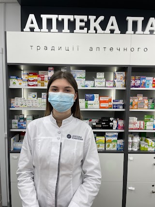 Pavlov's Pharmacy