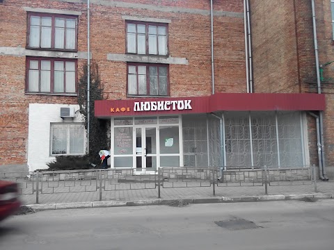 Любисток