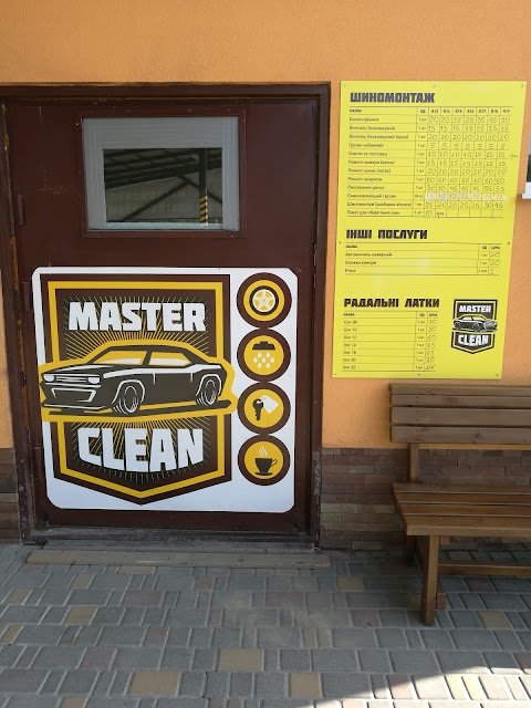 MASTER CLEAN. Автомийка, Шиномонтаж, Кафе, Готель.