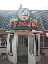 Кафе "У Гусара"