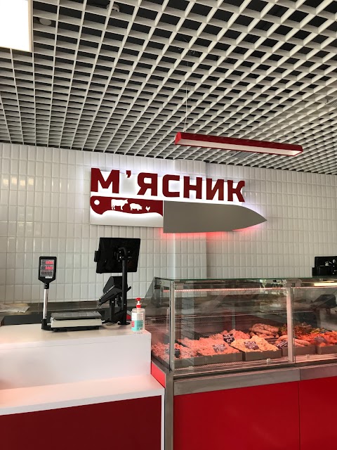 М'ясник