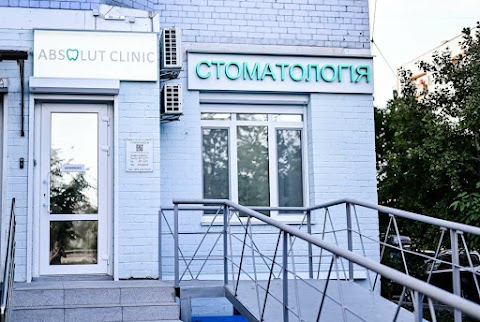 Стоматология Absolut Clinic на метро Вырлица ,ЖК" Метрополия ",ортодонт, имплантация