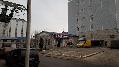 Офіс Центр