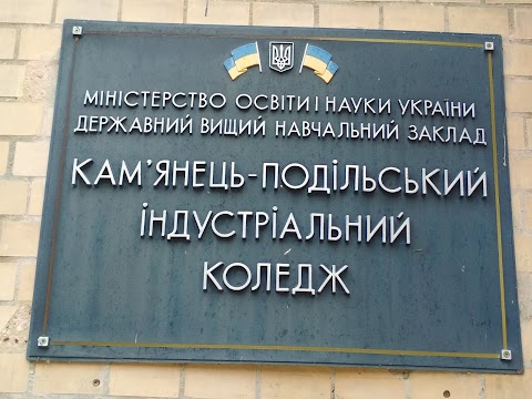 КПІК