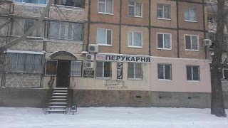 Перукарня