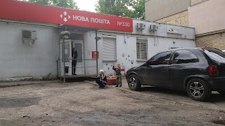 Нова Пошта №330