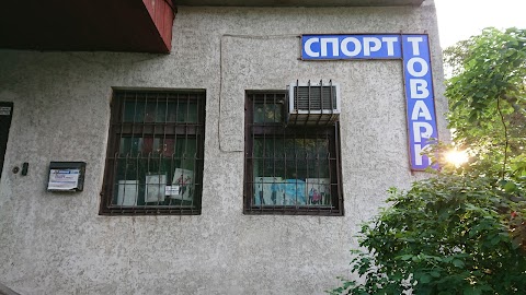 Спорттовари