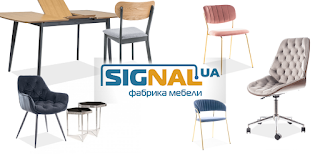 SignalUA (Стильная мебель от польской компании Signal)