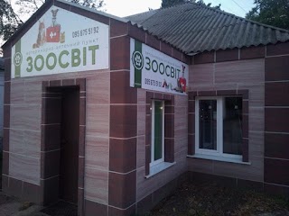 ЗООСВІТ