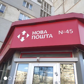 Novaya Pochta. Poshtomat PrivatBanku №45. Kharkov