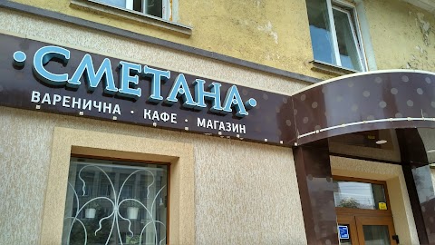 Сметана