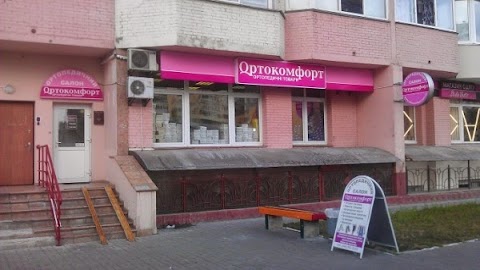 Ортопедический салон Ортокомфорт, Ortocomfort.ua