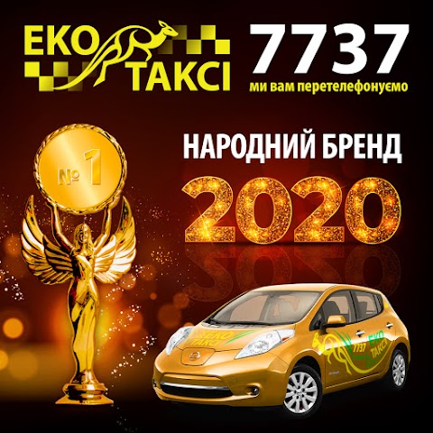 ЕКО ТАКСІ 7737 м. Житомир