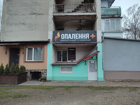 Опалення Плюс