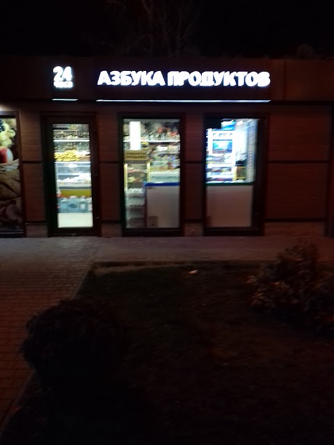 Азбука продуктов