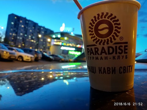 Кав'ярня Paradise Гурман Клуб