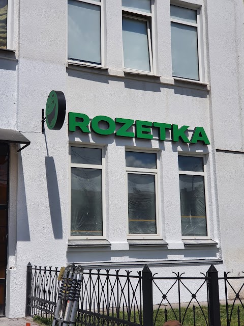 ROZETKA