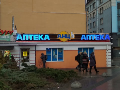 Аптека АНЦ