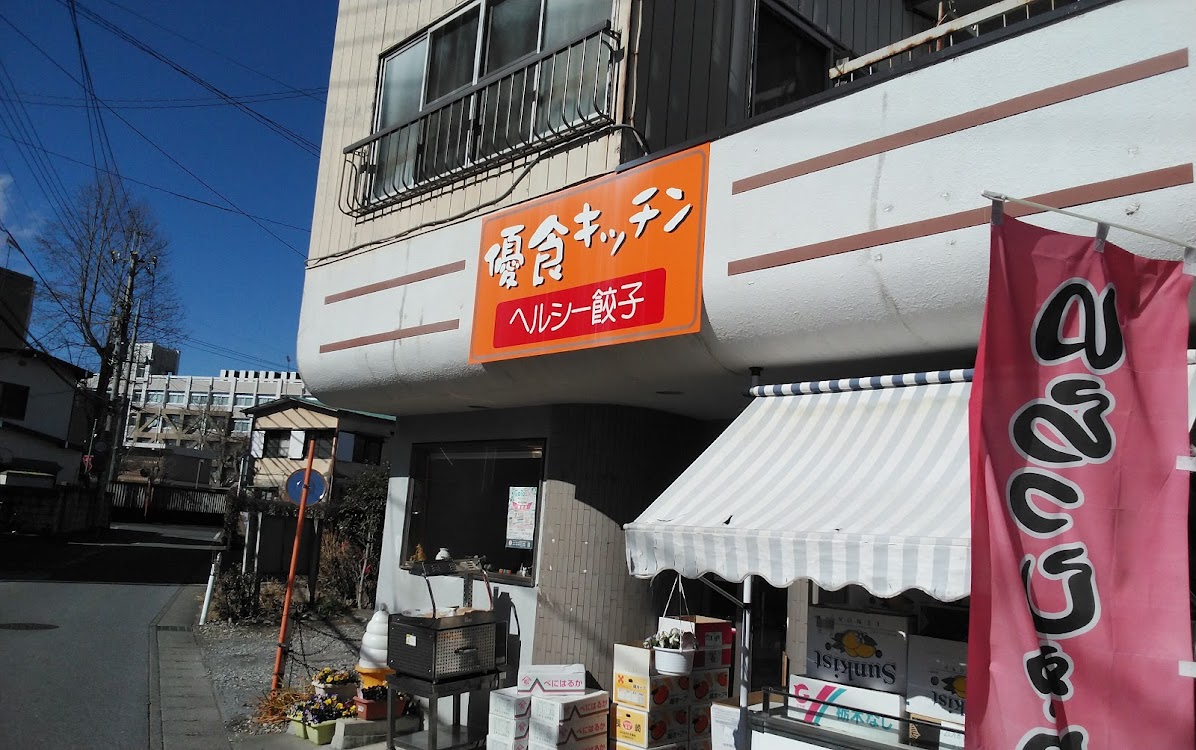 優食キッチン