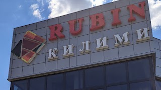 Rubin килими