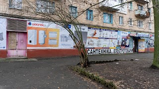 "ВАШ САНТЕХНИК"