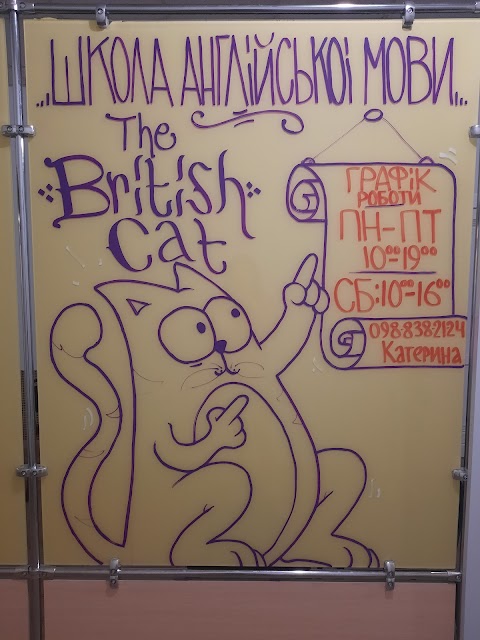 Школа английского языка British Cat