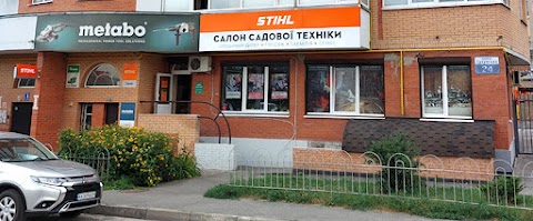 Салон садової техніки "STIHL", "METABO" (Компанія "КХК")