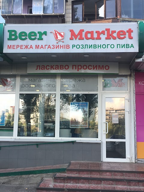 Beer Market